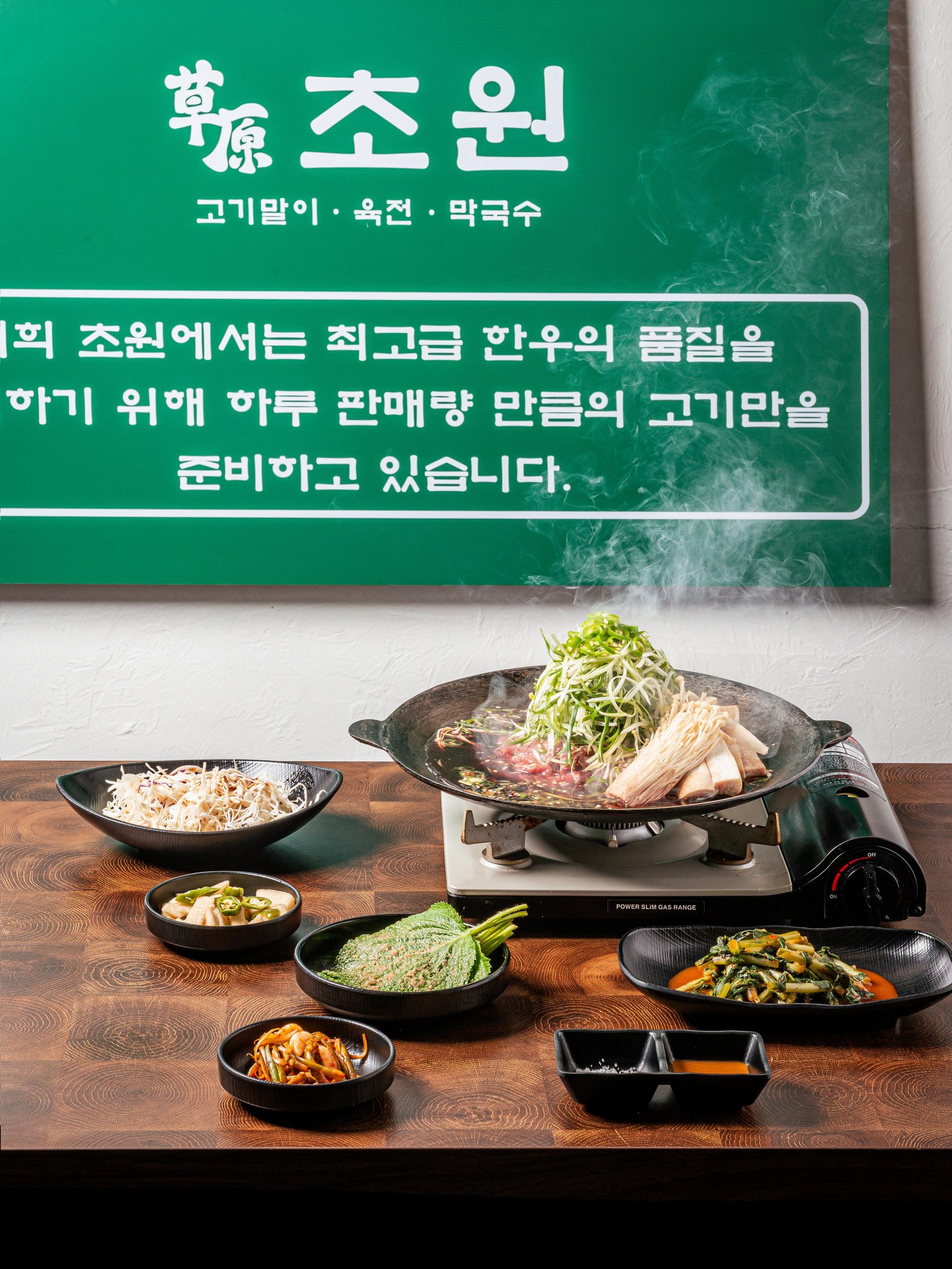 초원 메뉴사진 - 메인 디시 컷