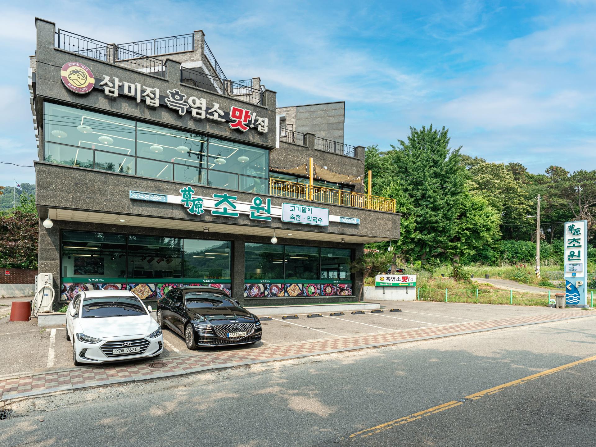 초원 공간 인테리어 사진 - 시흥