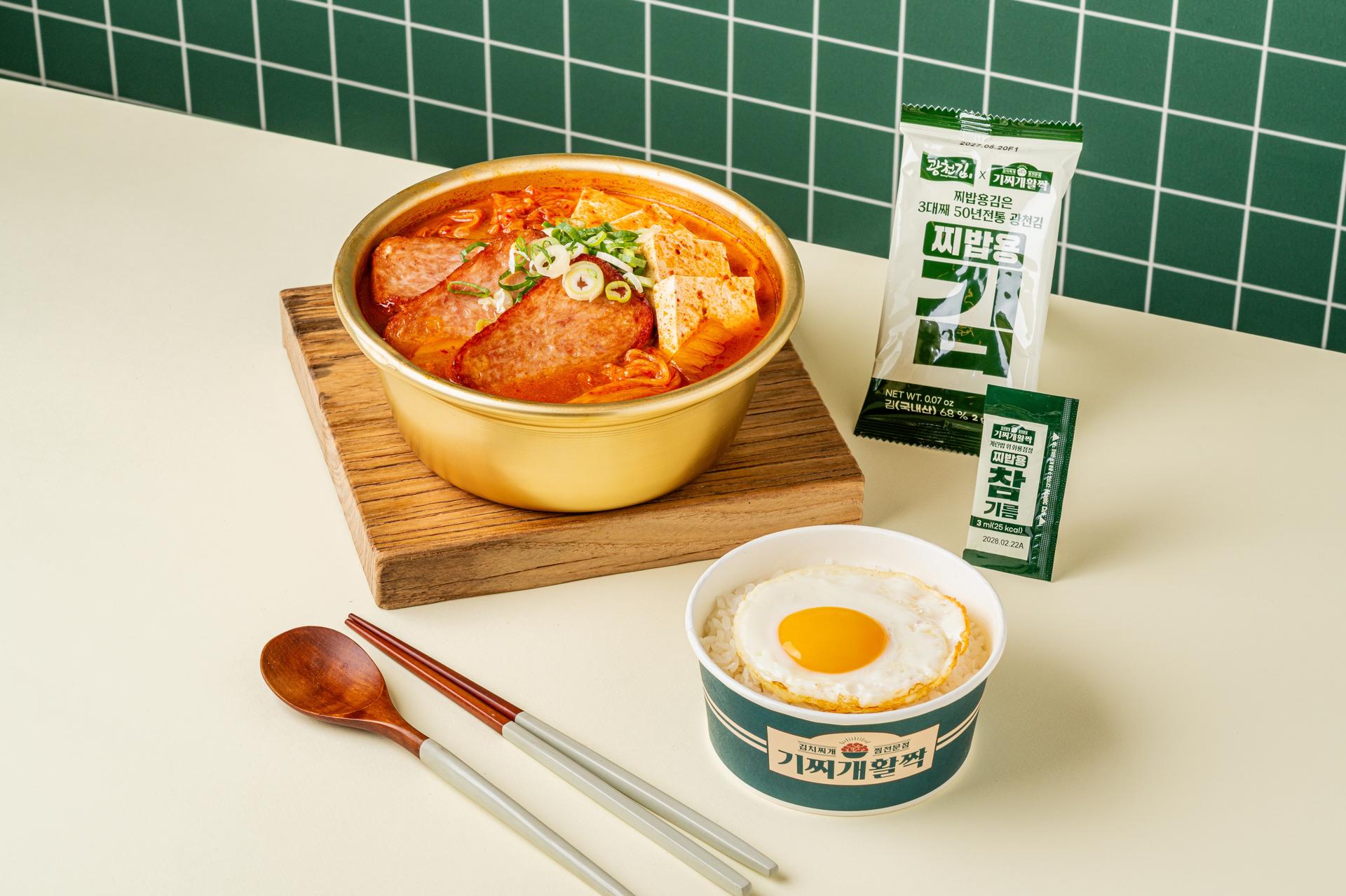 기찌개활짝 초록 타일 배경 배달음식촬영 - 소몽스튜디오