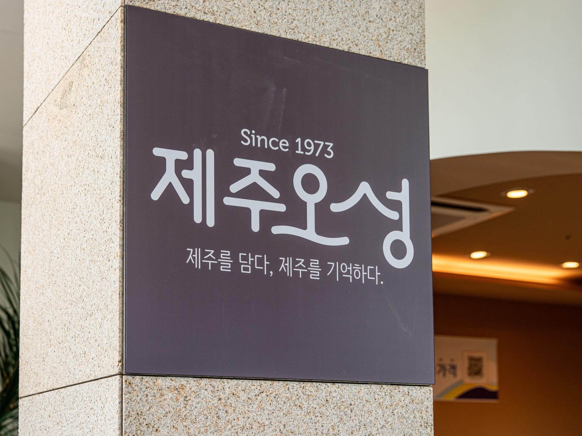 제주오성갈치조림 인테리어촬영 - 소몽스튜디오