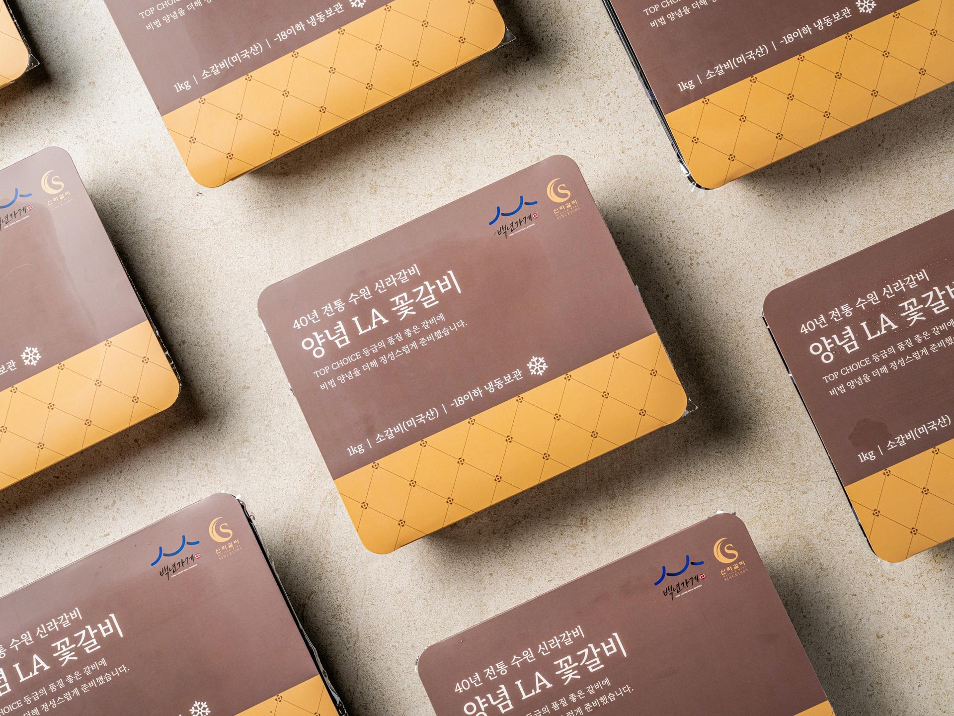 신라갈비 선물세트 메뉴촬영 - 소몽스튜디오