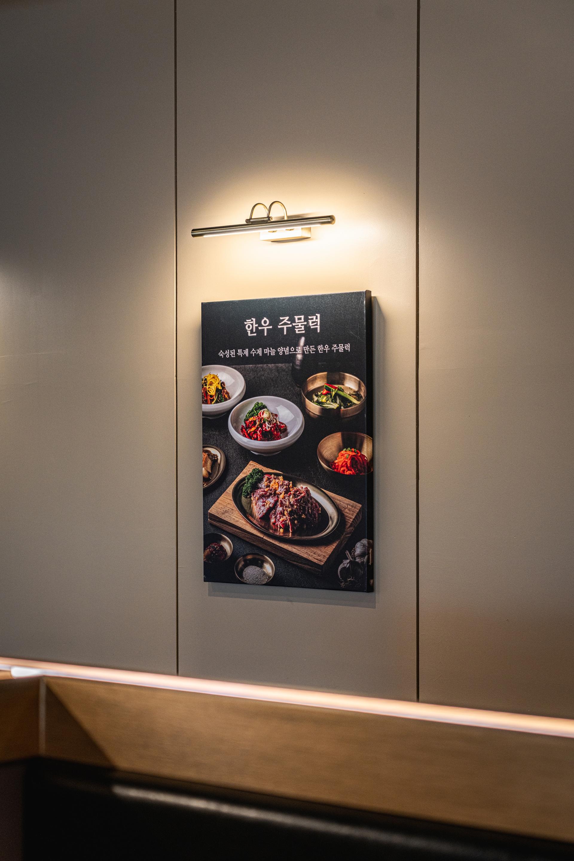 도화갈비 인테리어촬영 - 소몽스튜디오