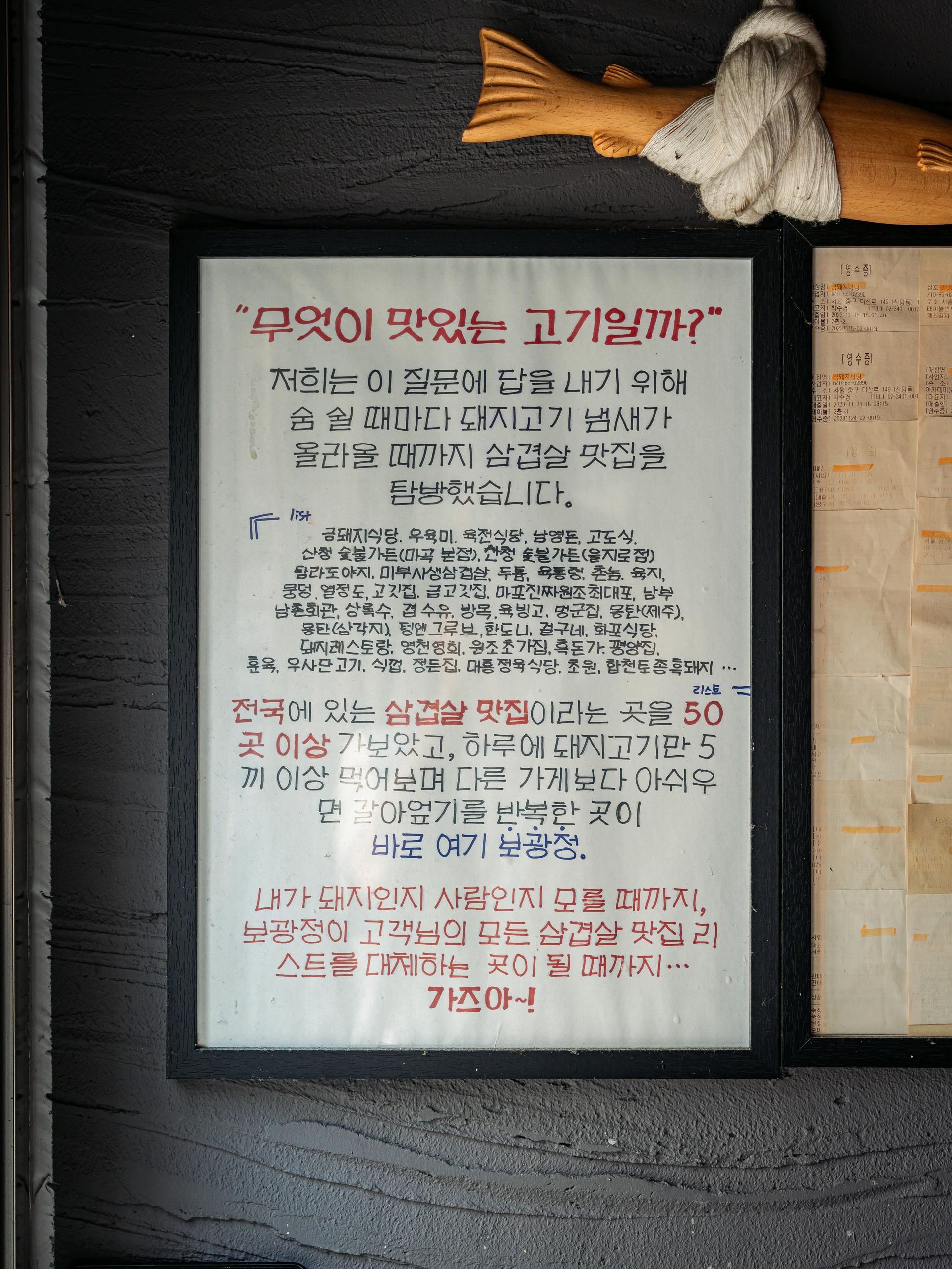보광정 이태원점 공간 인테리어 사진 - 조감 컷