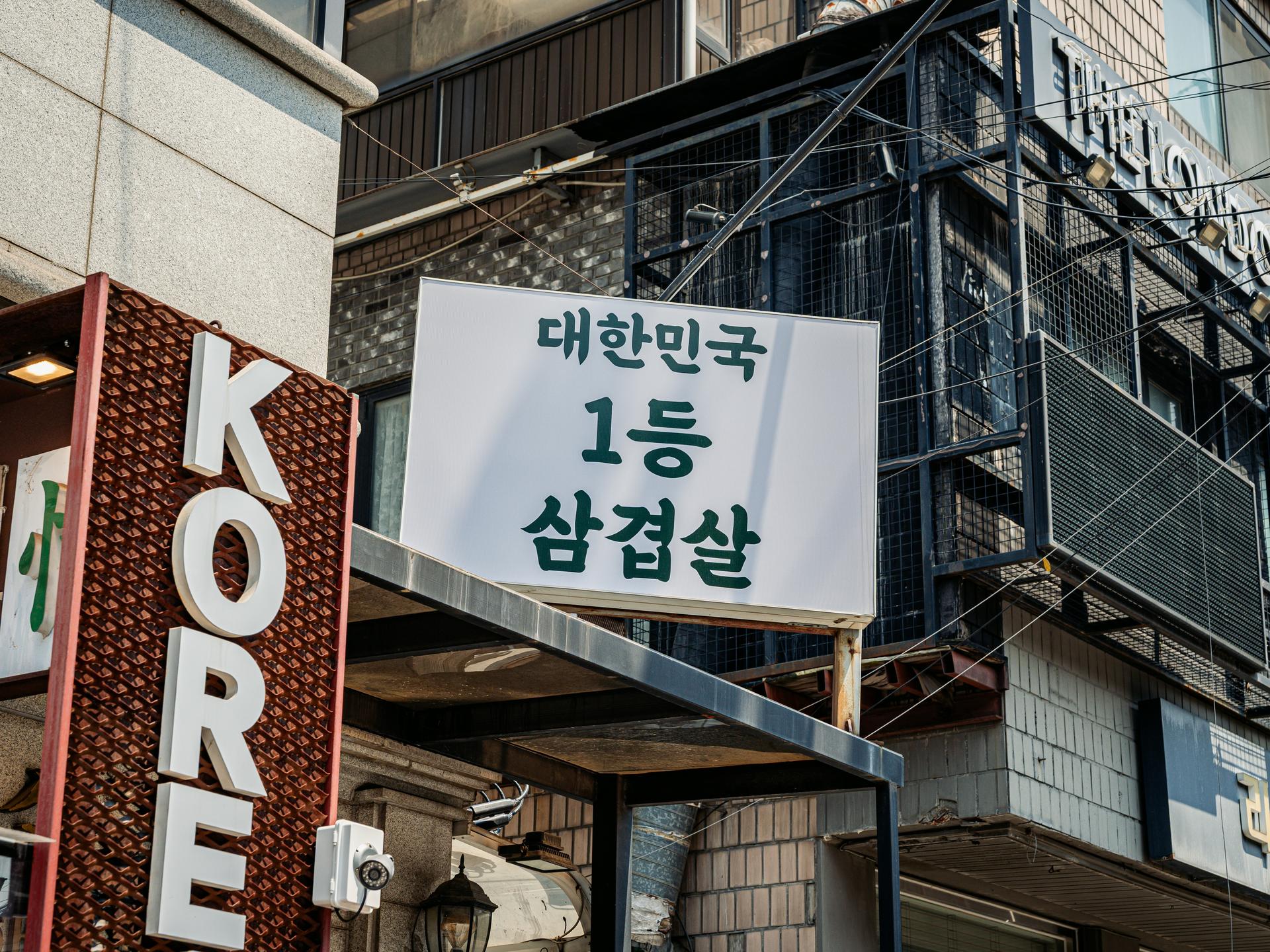 보광정 이태원점 공간 인테리어 사진 - 공간 전경 (구역별 컷)