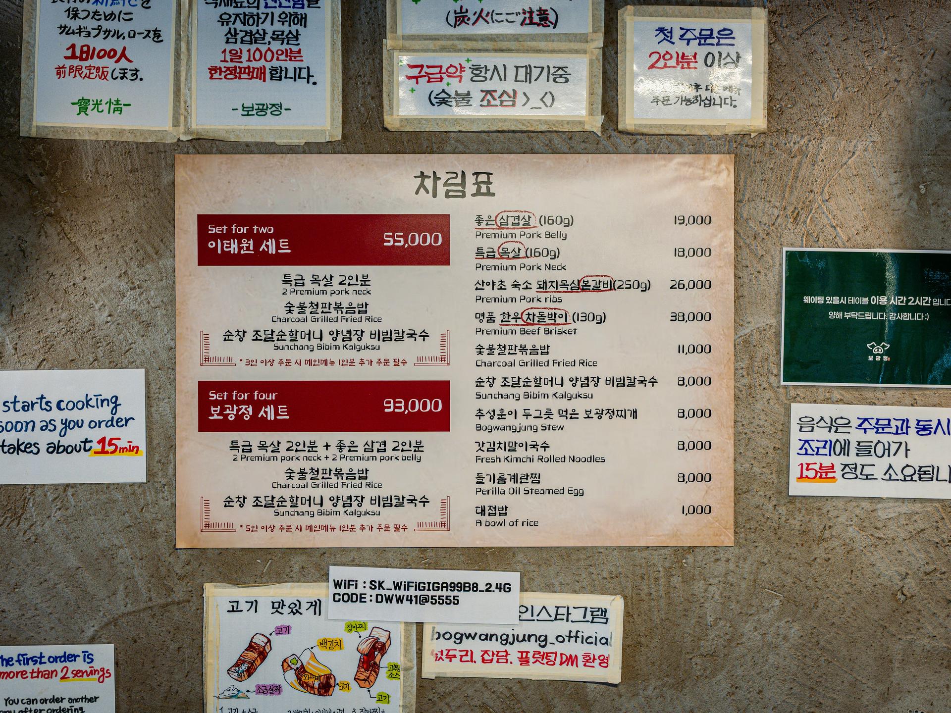 보광정 이태원점 공간 인테리어 사진 - 마감재 컷