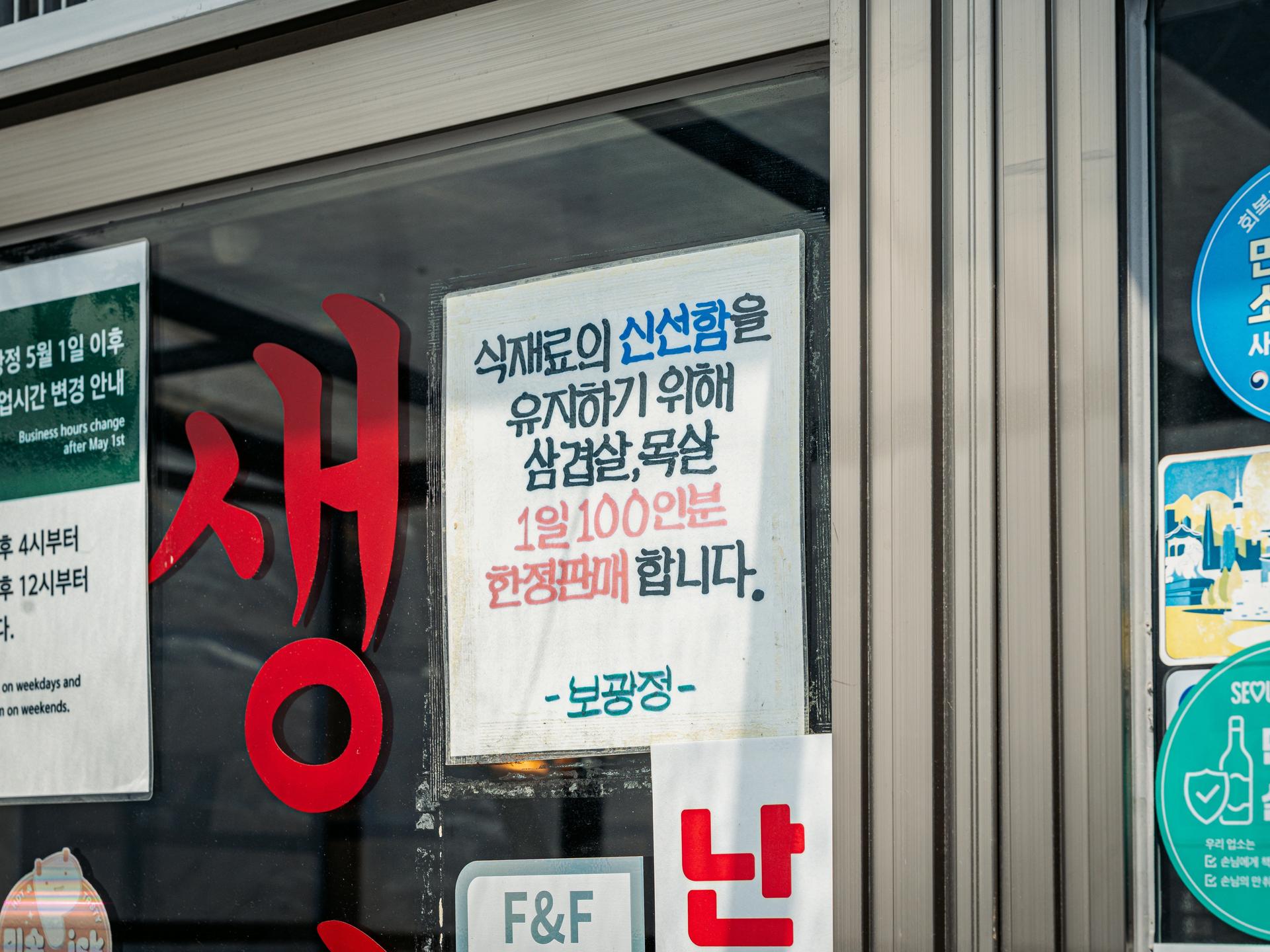 보광정 이태원점 공간 인테리어 사진 - 마무리 컷