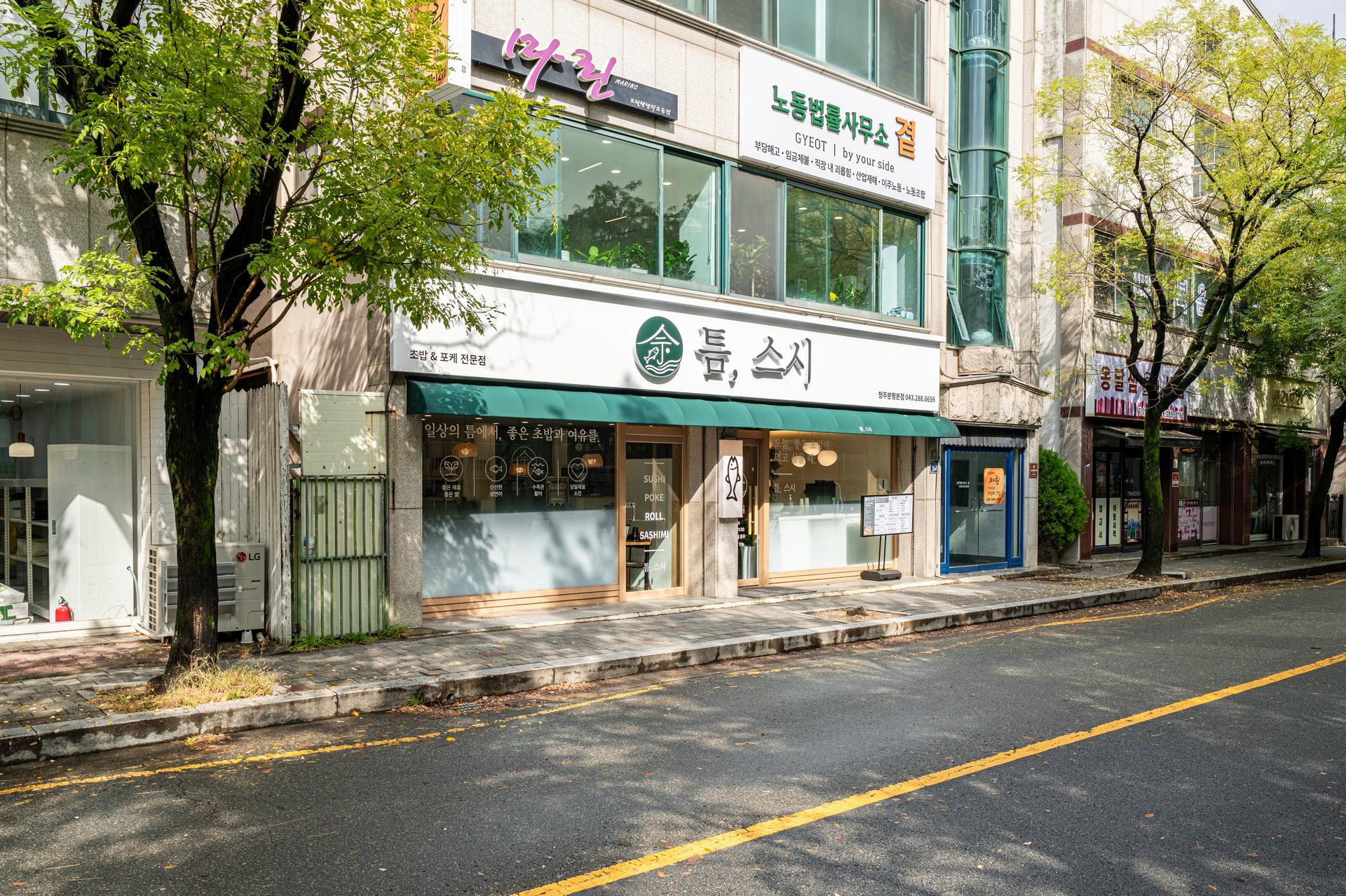 틈스시 출장촬영 인테리어촬영 - 소몽스튜디오
