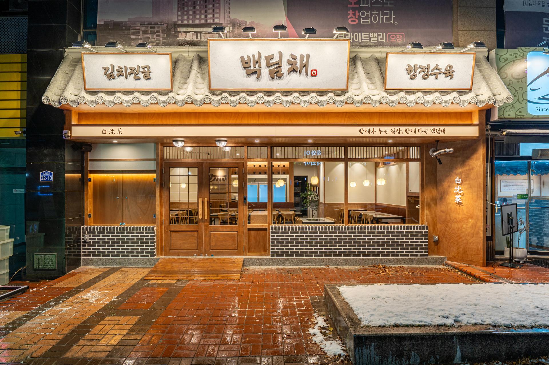 백딤채 공간 인테리어 사진 - 메인