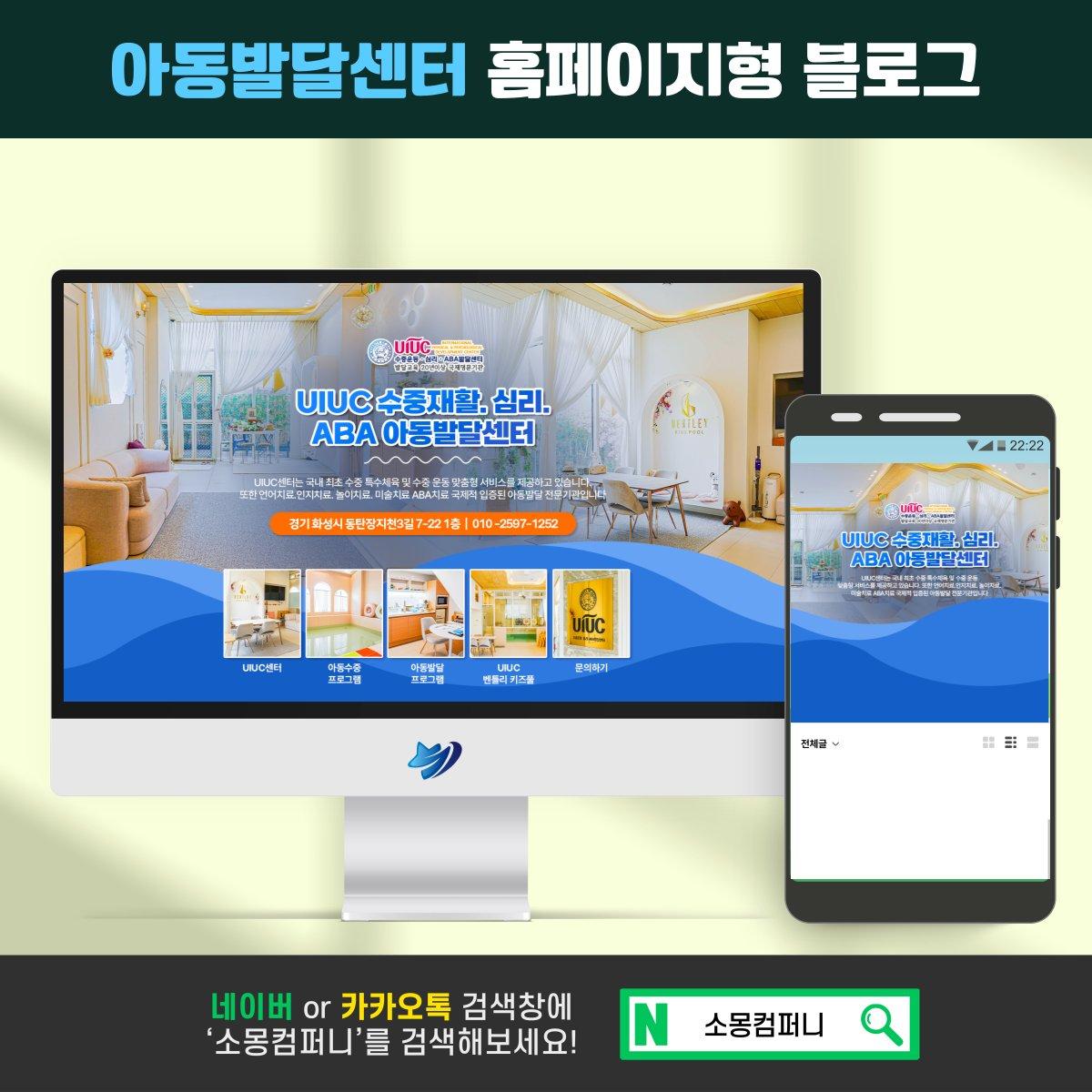 UIUC아동발달센터 브랜드 블로그 스킨 디자인