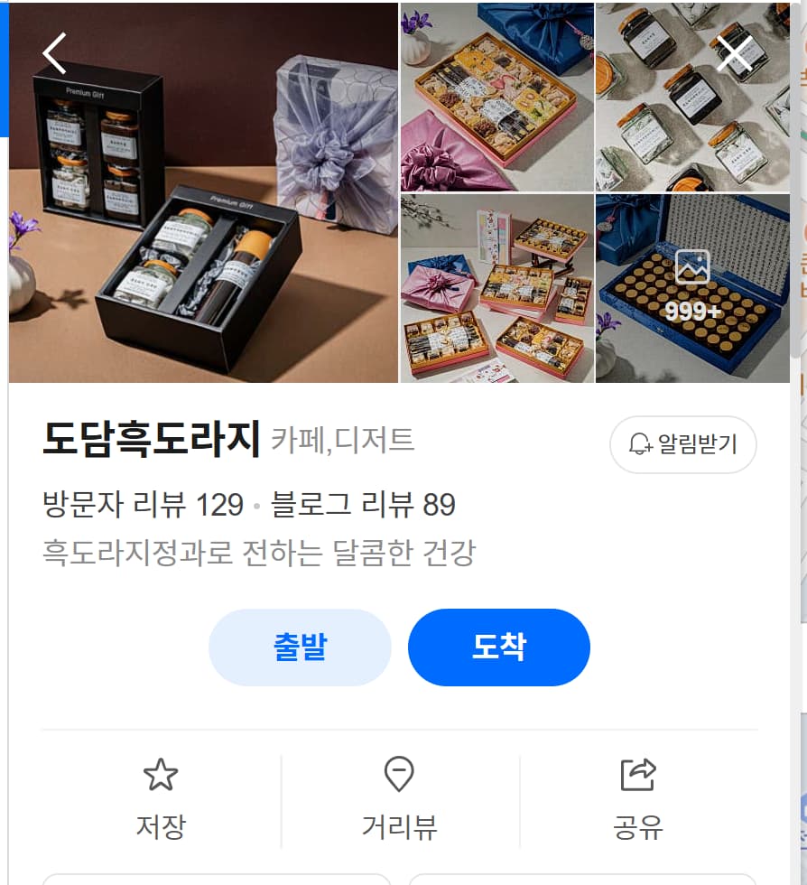 도담흑도라지 건강식품 촬영 후 소몽스튜디오