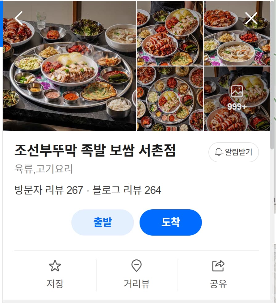조선부뚜막 족발보쌈 족발/보쌈 촬영 후 소몽스튜디오