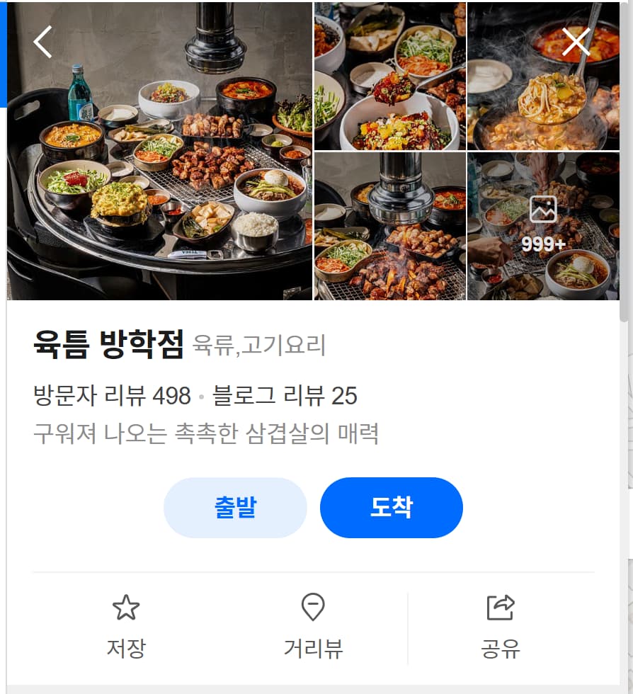 육틈 방학점 고기 촬영 후 소몽스튜디오