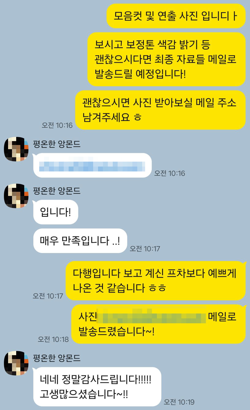 프랜차이즈 매장 사장님이 카카오톡으로 남겨주신 실제 후기 대화: “매우 만족입니다..! 보고 계신 프랜차이즈보다 예쁘게 나온 것 같습니다. 정말 감사드립니다, 고생 많으셨습니다~!”