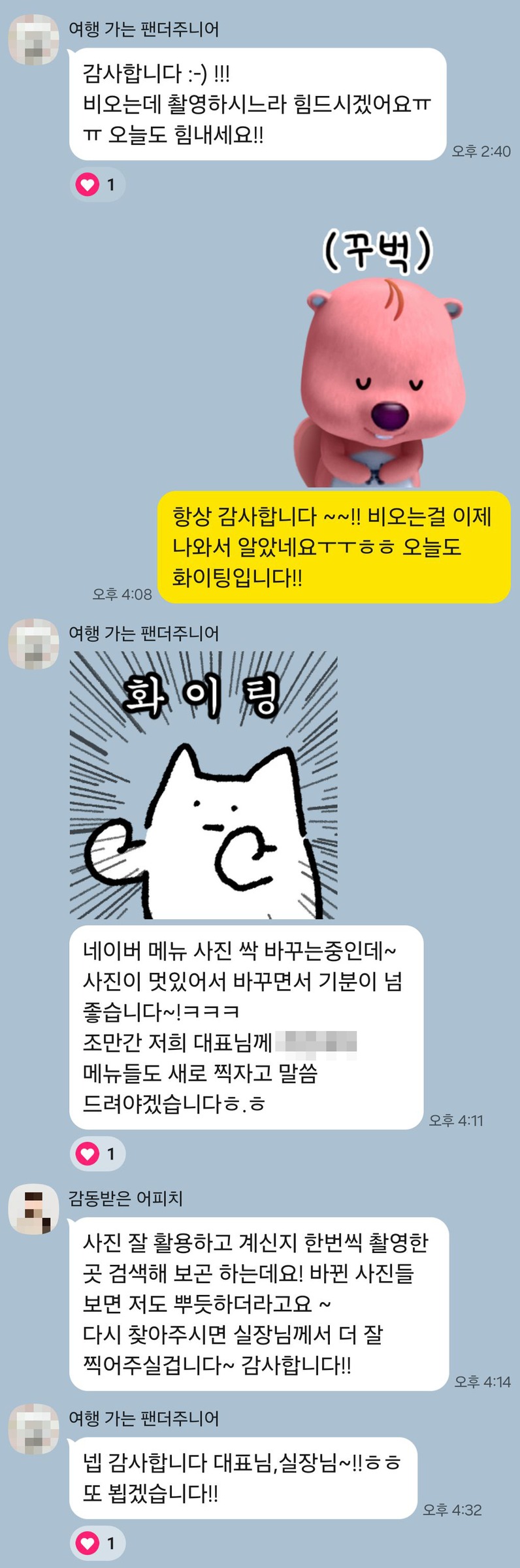 요식업 · 네이버 메뉴 사장님이 카카오톡으로 남겨주신 실제 후기 대화: “네이버 메뉴 사진을 싹 바꾸는 중인데, 사진이 멋있어서 바꾸면서 기분이 넘 좋습니다~! 조만간 메뉴들도 새로 찍자고 말씀드려야겠습니다.”