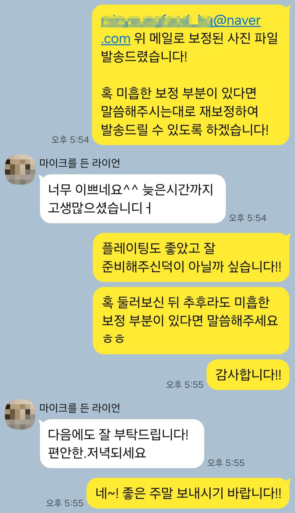 요식업 매장 사장님이 카카오톡으로 남겨주신 실제 후기 대화: “너무 이쁘네요^^ 늦은 시간까지 고생 많으셨습니다. 다음에도 잘 부탁드립니다!”