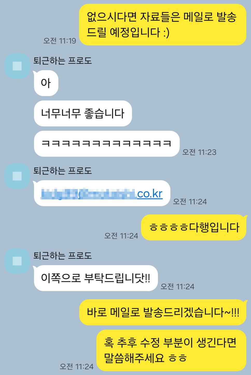 요식업 매장 사장님이 카카오톡으로 남겨주신 실제 후기 대화: “아 너무너무 좋습니다 ㅋㅋㅋ”
