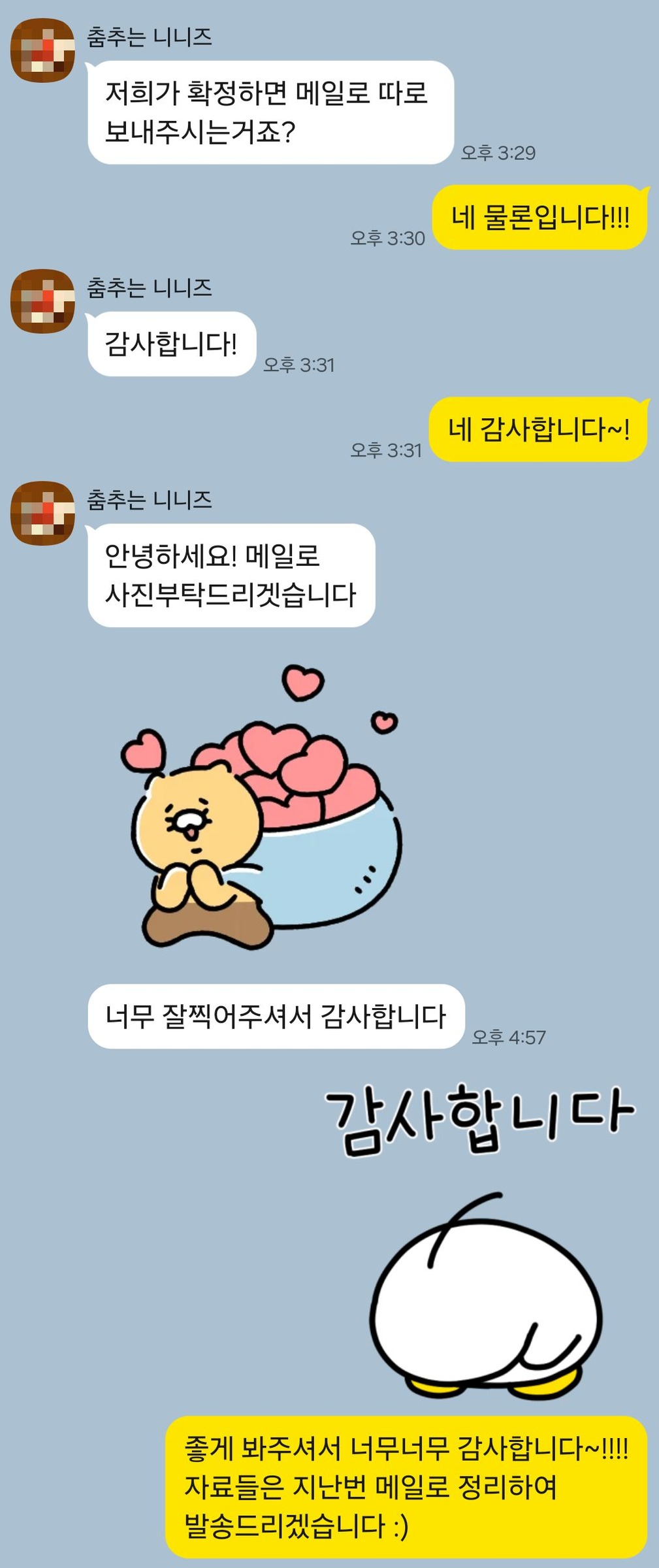 요식업 매장 사장님이 카카오톡으로 남겨주신 실제 후기 대화: “너무 잘 찍어주셔서 감사합니다. 좋게 봐주셔서 너무너무 감사합니다~!”