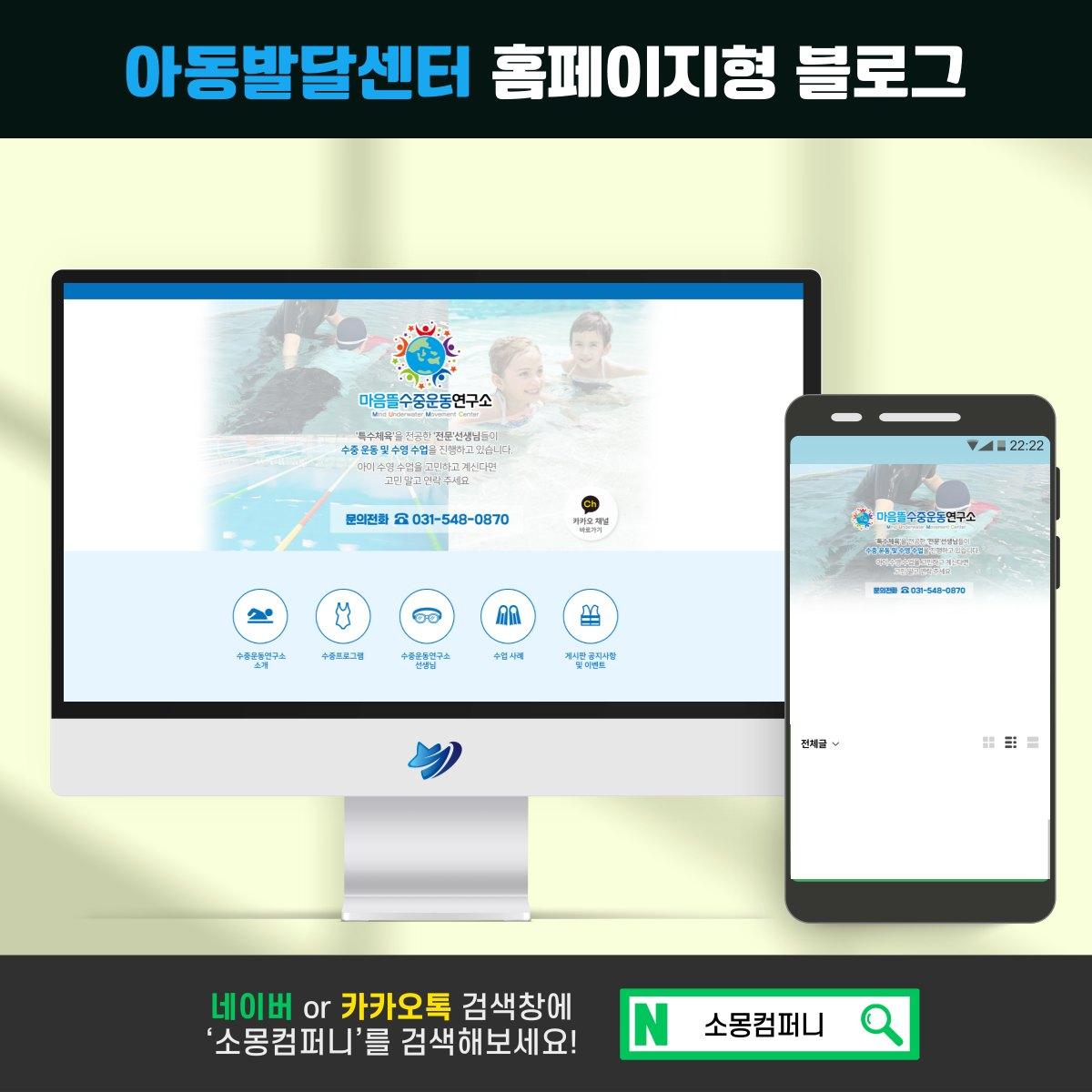 블로그 스킨, 아동발달센터는 일러스트로 만들까 센터 사진으로 만들까