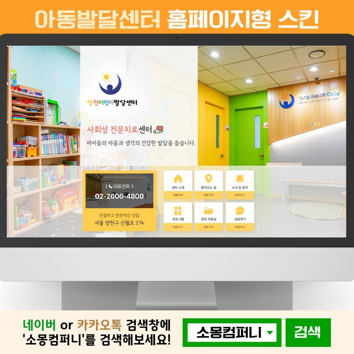 놀이치료, 아동발달센터 안내 글에 부모 상담과 대기 공간 적는 법