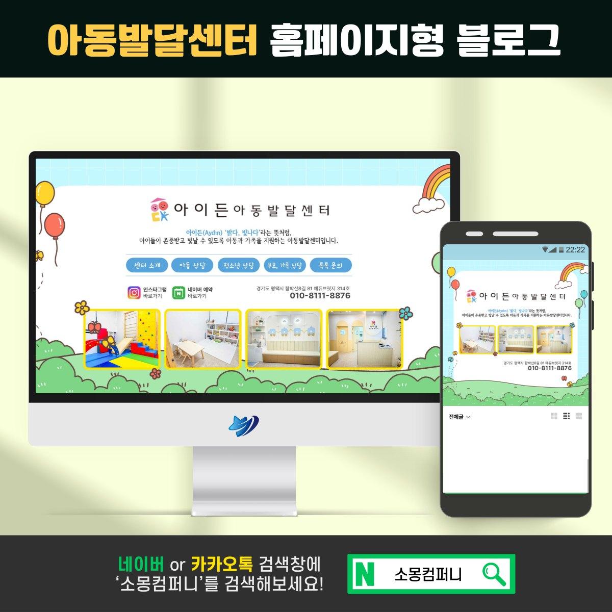 아동발달센터가 검색에 안 보일 때 원장님이 직접 돌려보는 점검 순서