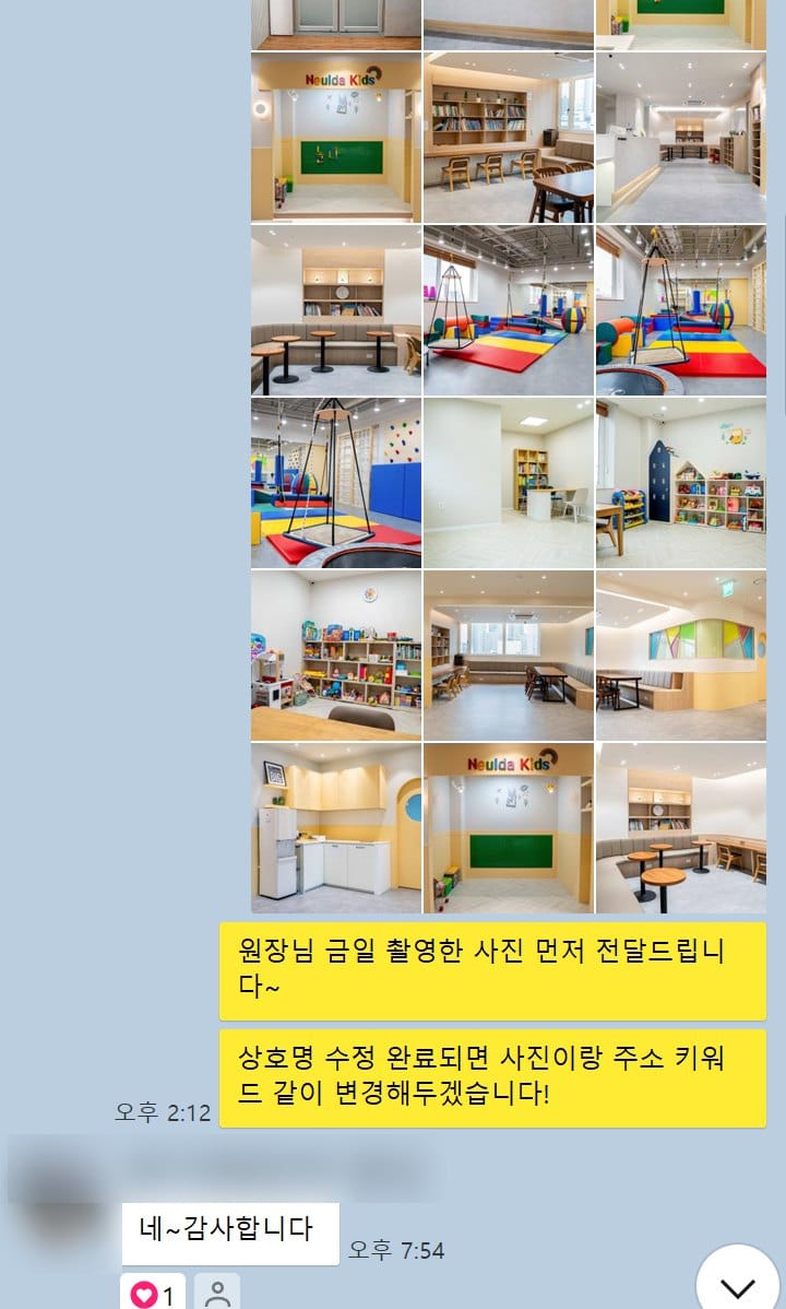 센터 내부를 구역별로 촬영한 사진을 정리한 화면