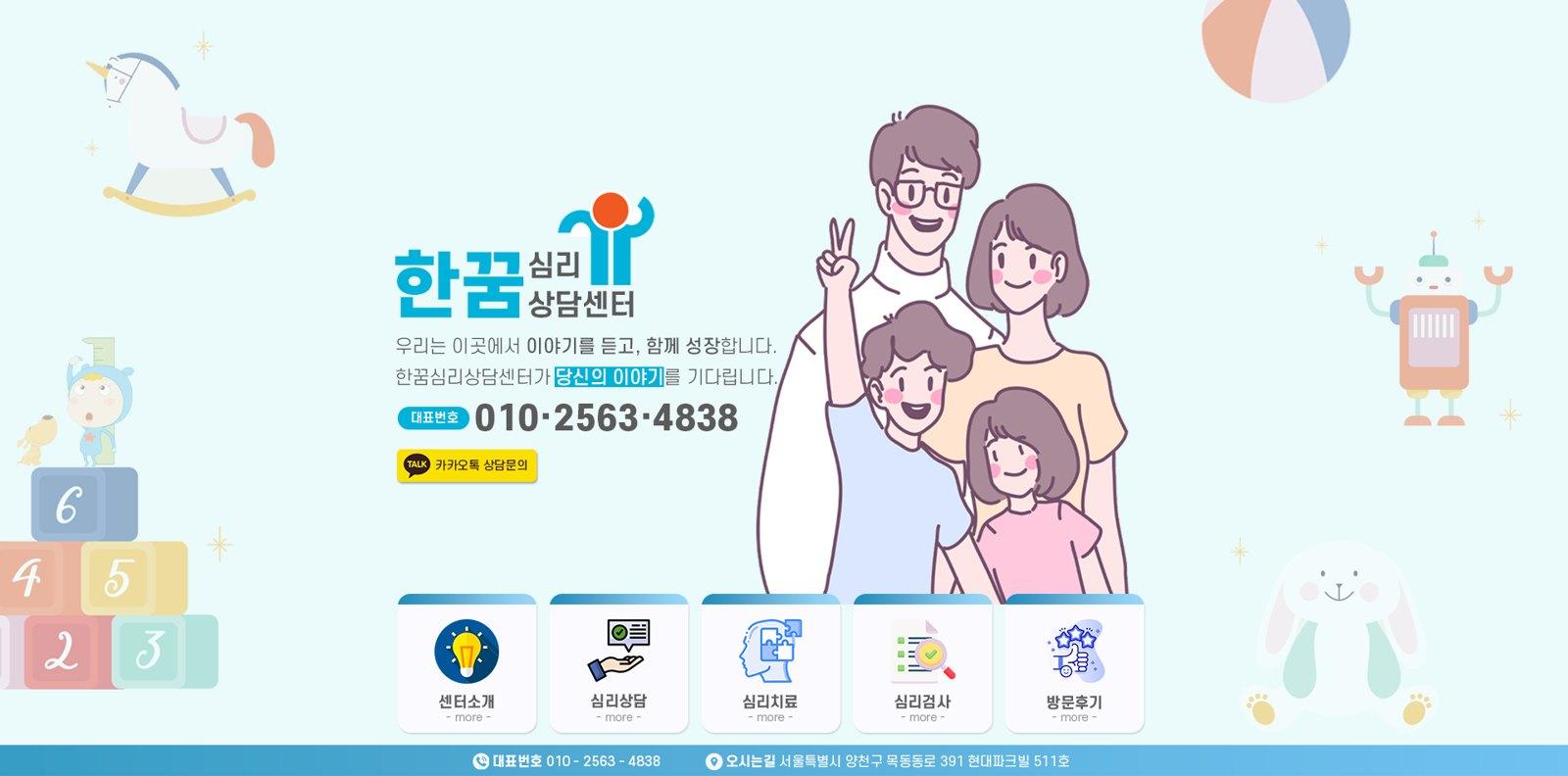 성인심리상담센터, 블로그 제작 맡기기 전에 챙길 재료 세 가지