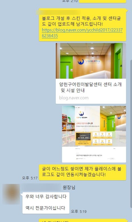 작업한 글의 주소를 공유하는 화면