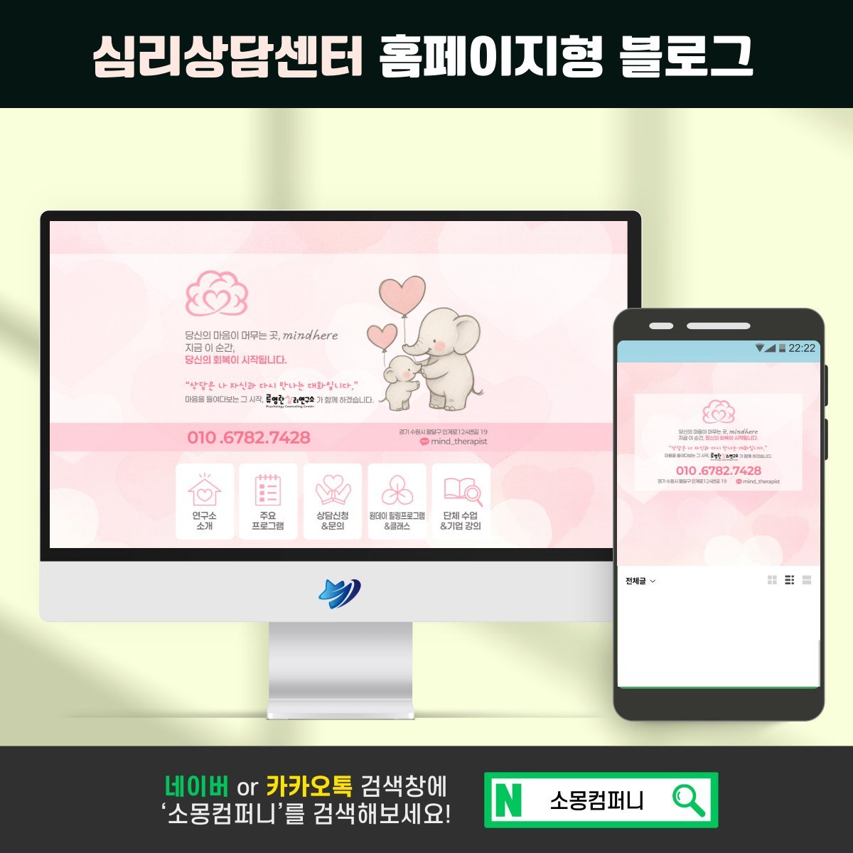 부부상담센터, 두 사람이 오는 상담의 예약 안내는 무엇이 다른가