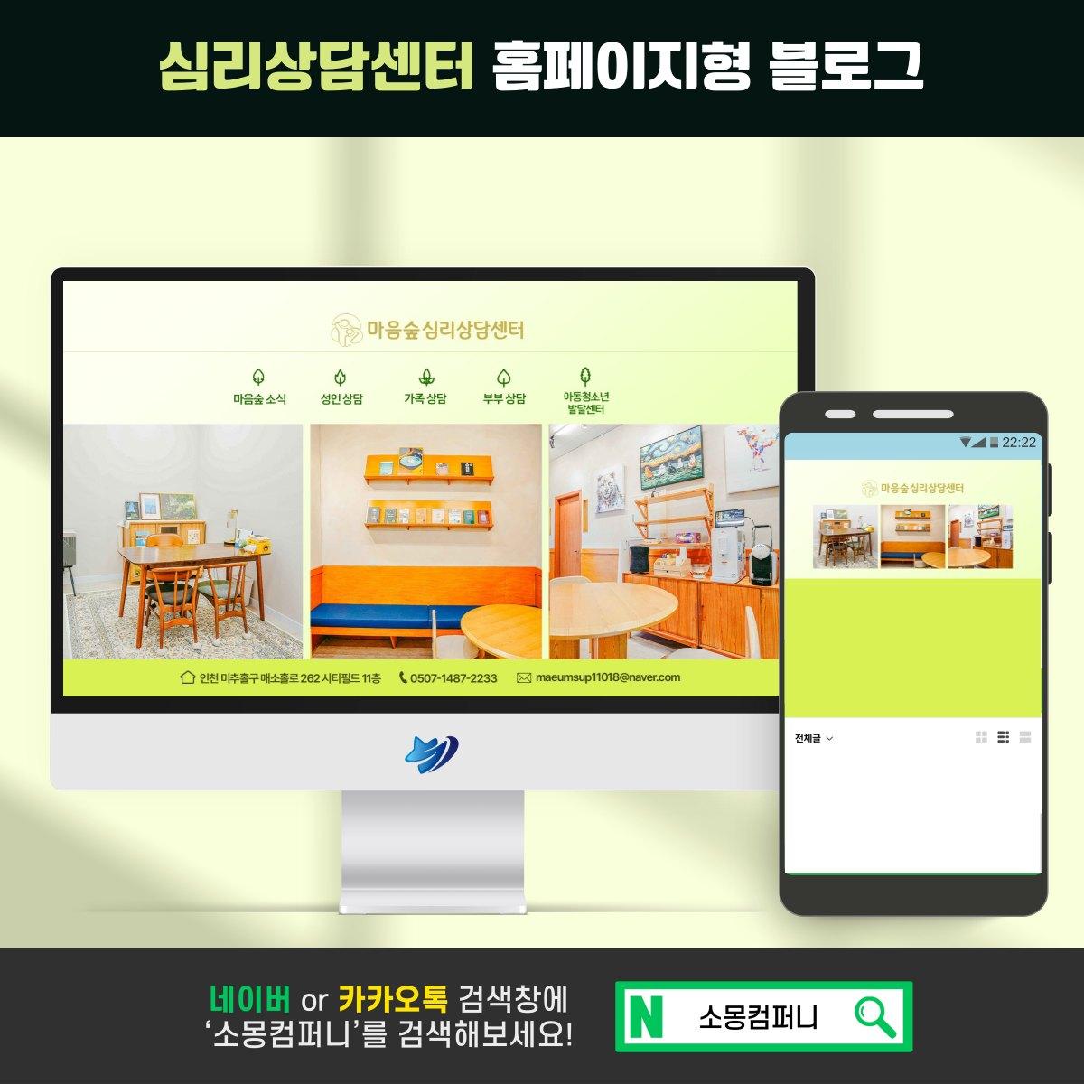 심리상담 비용 안내, 센터는 어디까지 적어야 문의가 오나