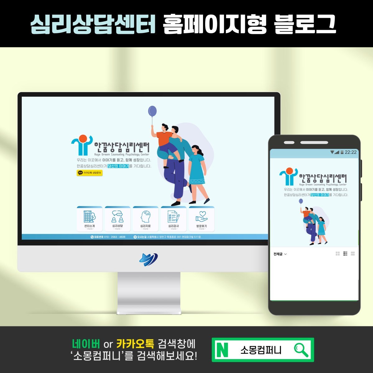 청소년심리상담센터, 안내 글은 부모와 청소년 중 누구에게 쓰나
