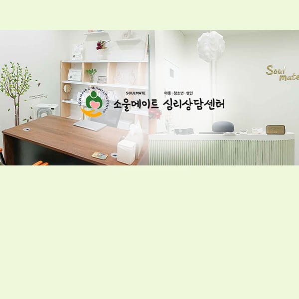 상담센터 블로그 첫 화면 — 사람 없이 책상과 창가가 보이는 상담실 사진