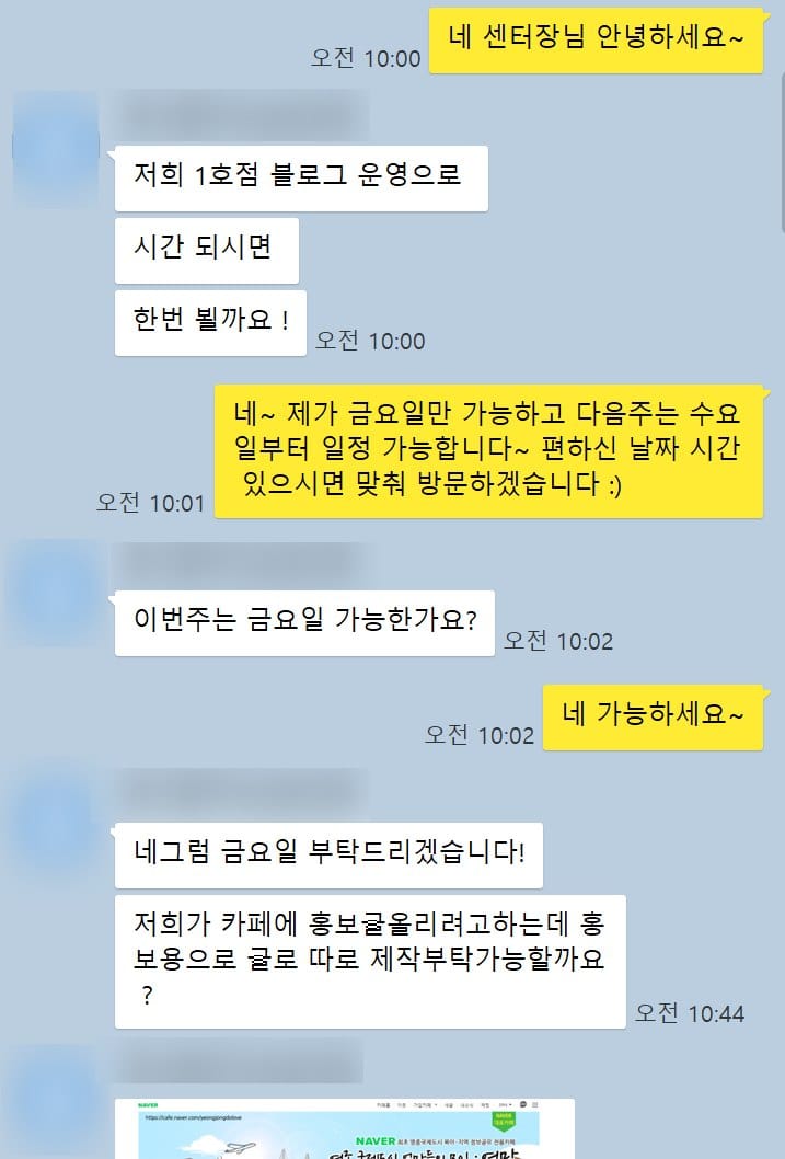 센터장이 발행 일정을 직접 조율하는 대화 화면