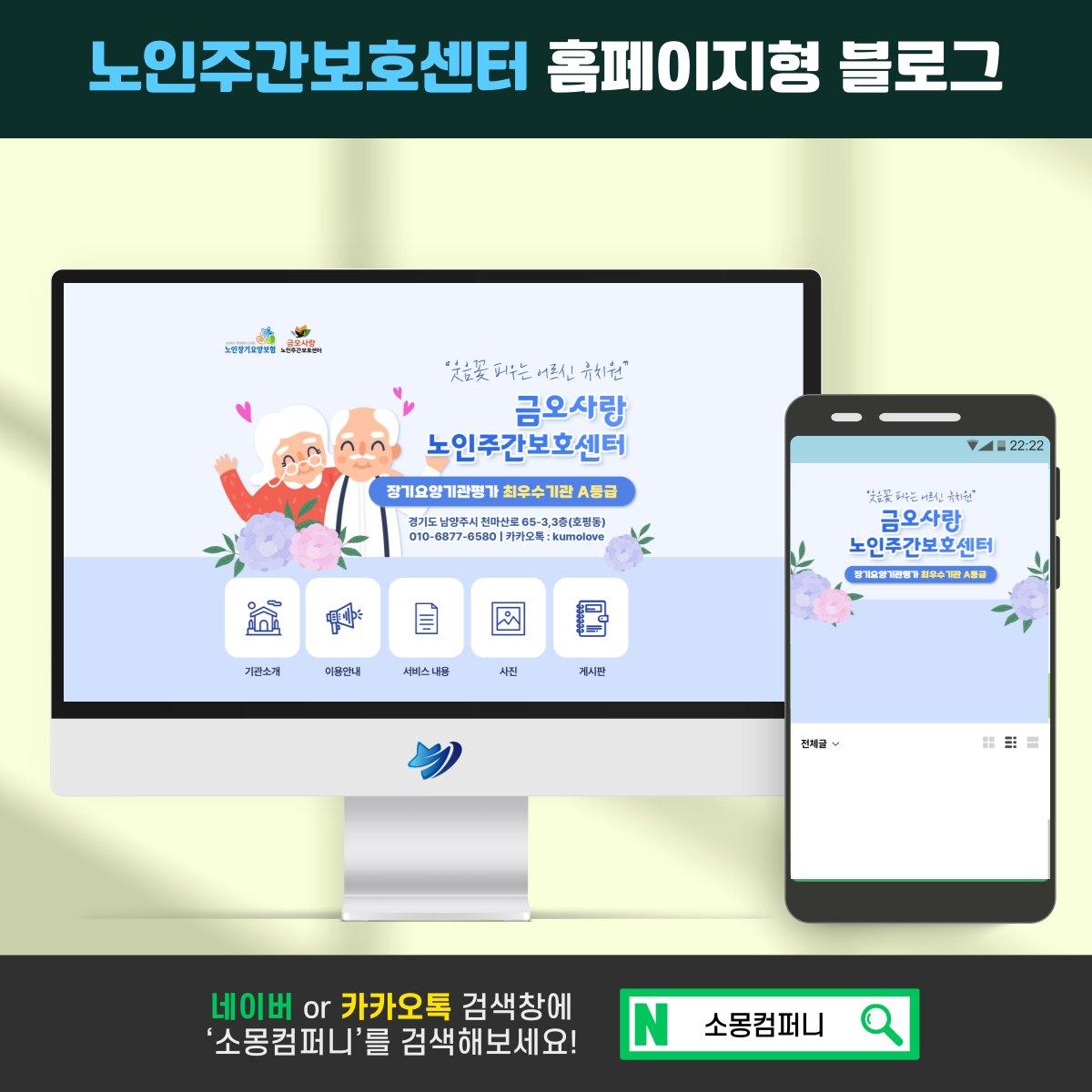 노인주간보호센터, 처음 알아보는 보호자에게 하루 일과를 어떻게 보여 주나