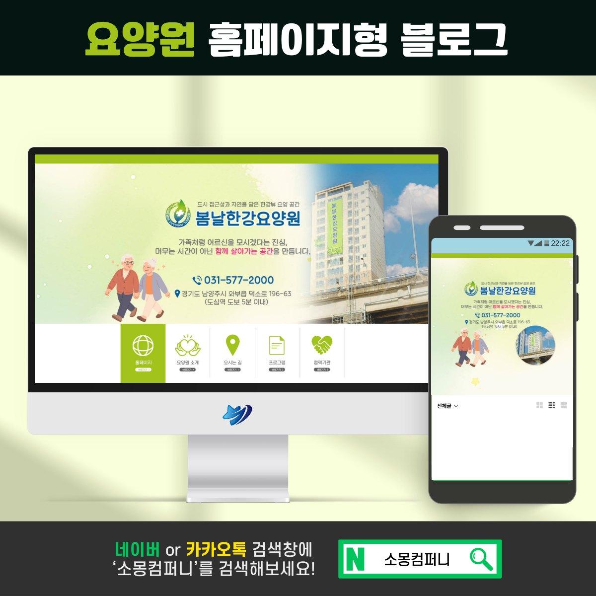 노인요양공동생활가정, 요양원으로 찾는 보호자에게 유형 알리기