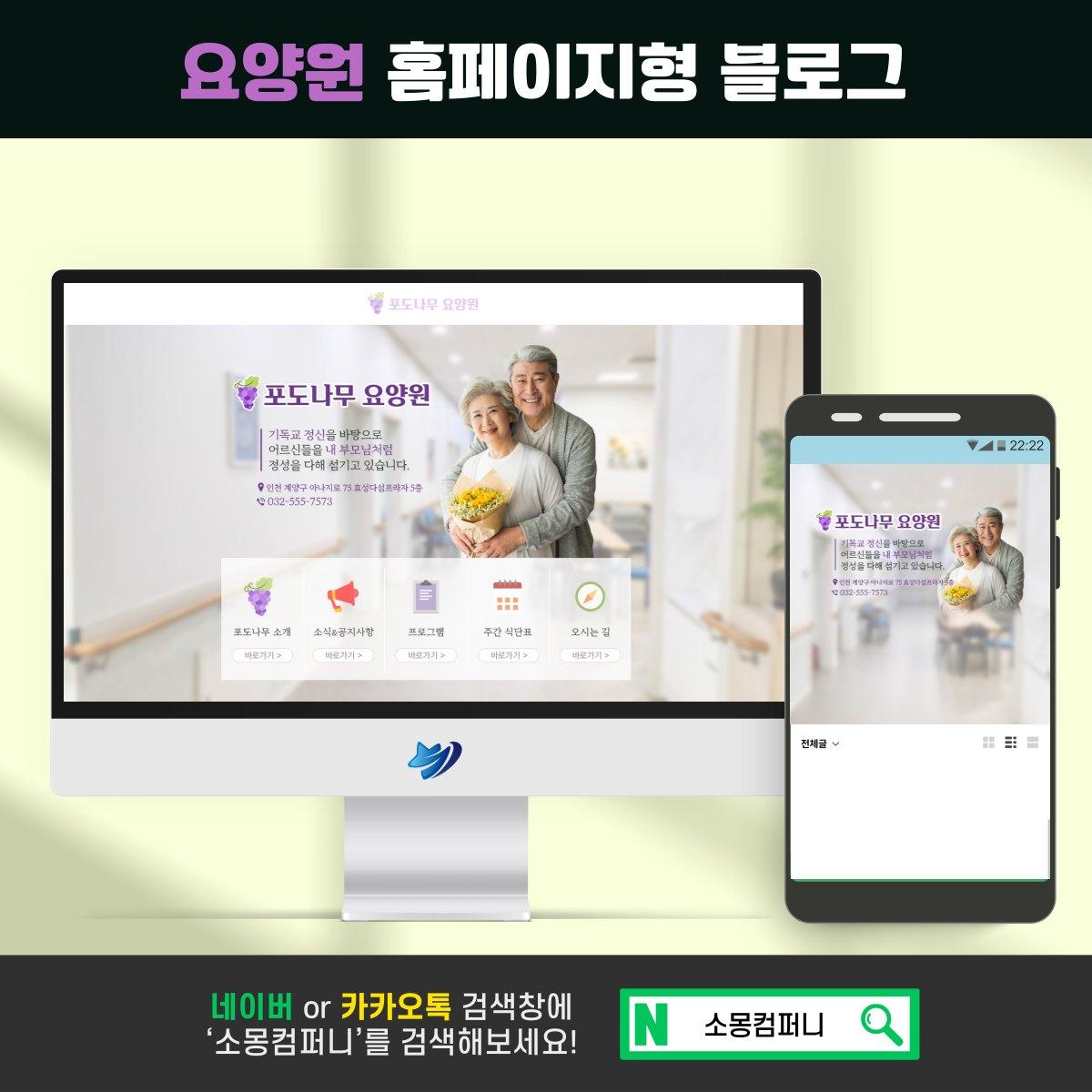 장기요양기관 찾기, 평가 결과와 정원을 요양원 블로그에 옮기는 법