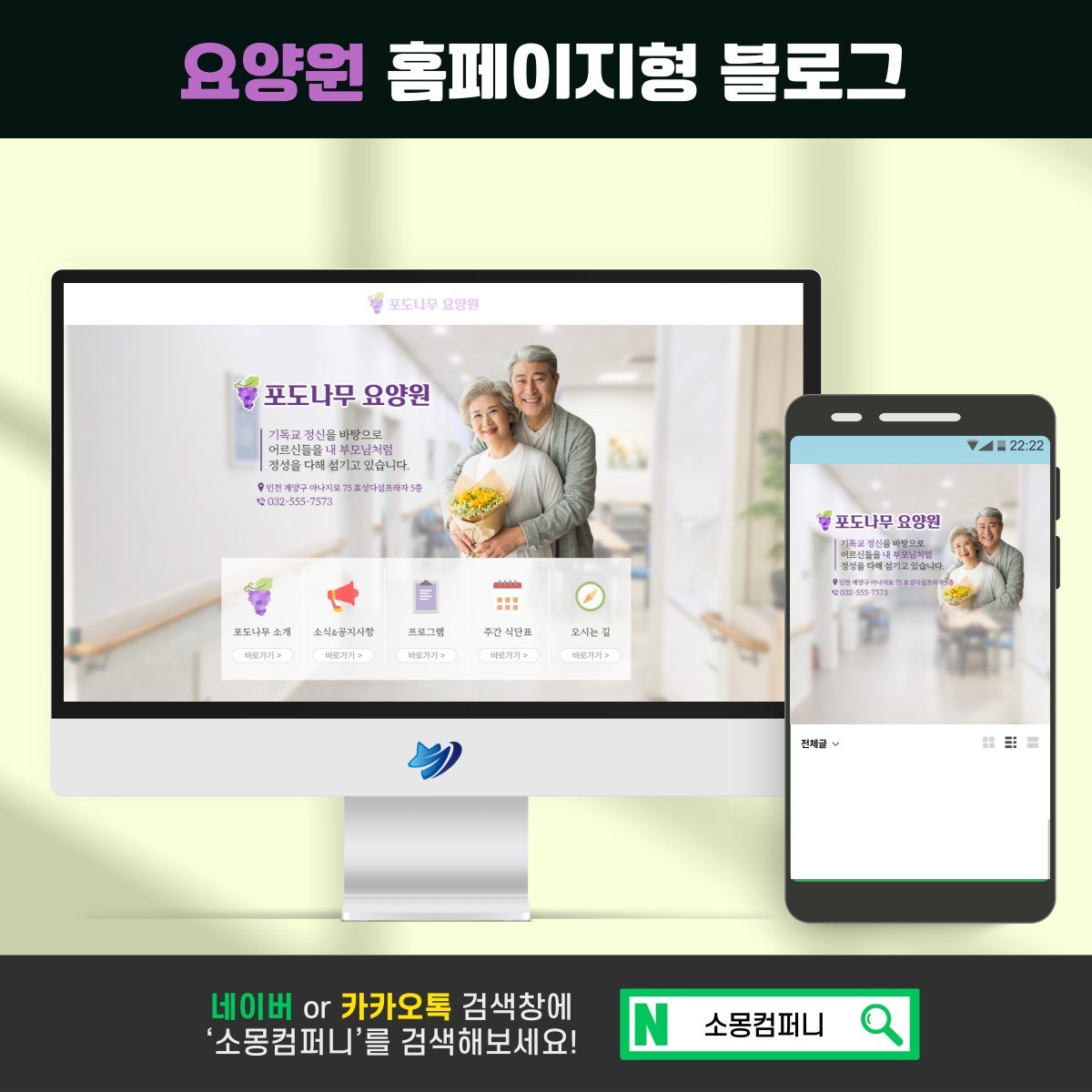 장기요양기관 찾기, 평가 결과와 정원을 요양원 블로그에 옮기는 법