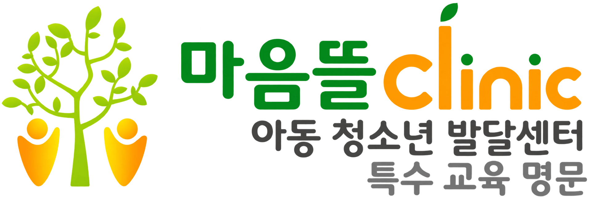 마음뜰clinic아동청소년발달센터 로고