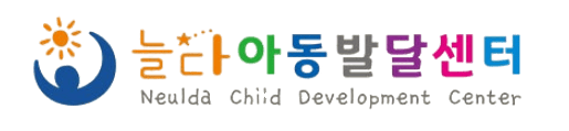 늘다아동발달센터 로고