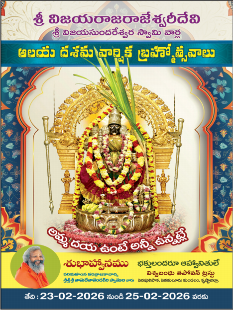 Temple Festival Invitation