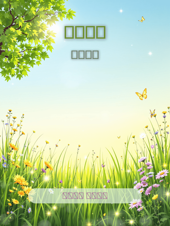 Summer Serenity: Embrace Nature's Beauty