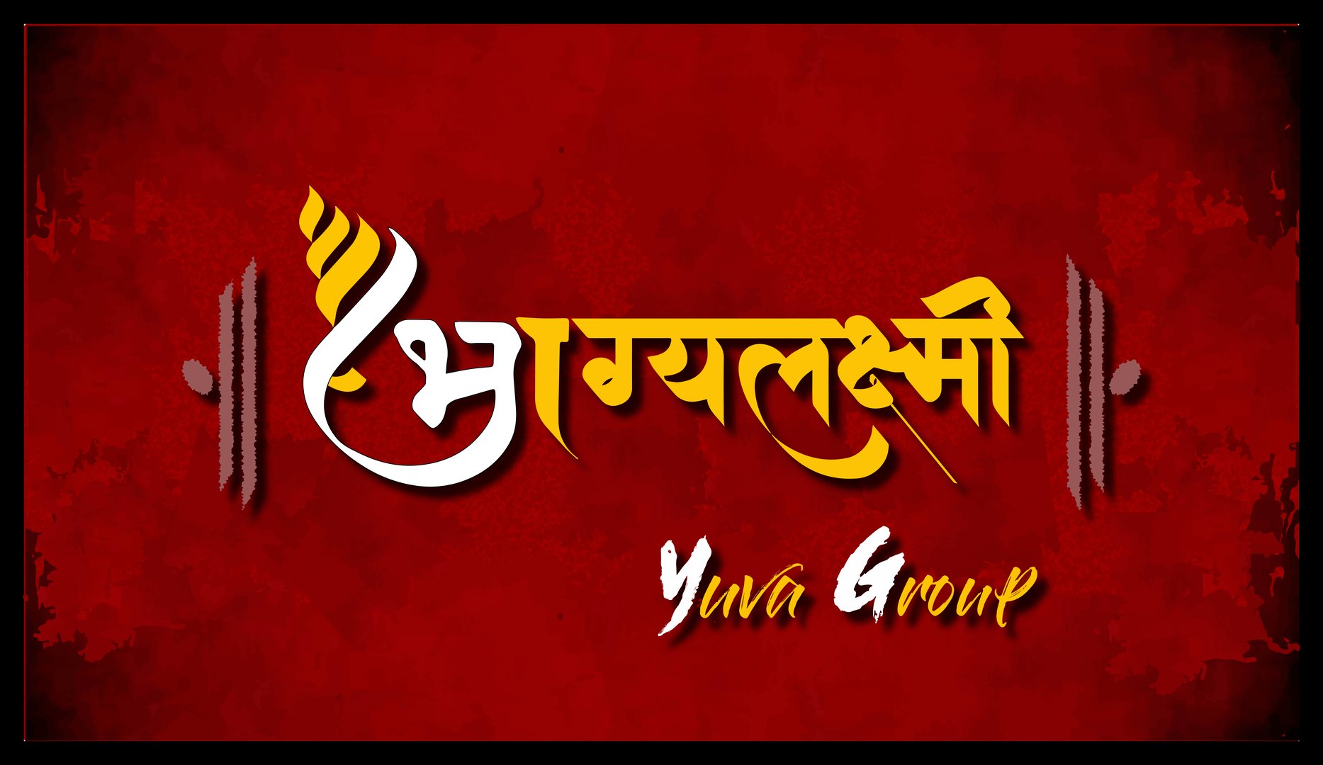 Bhagyalaxmi Yuva Group