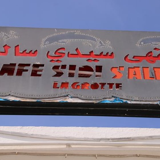 Café Sidi Salem Elghar