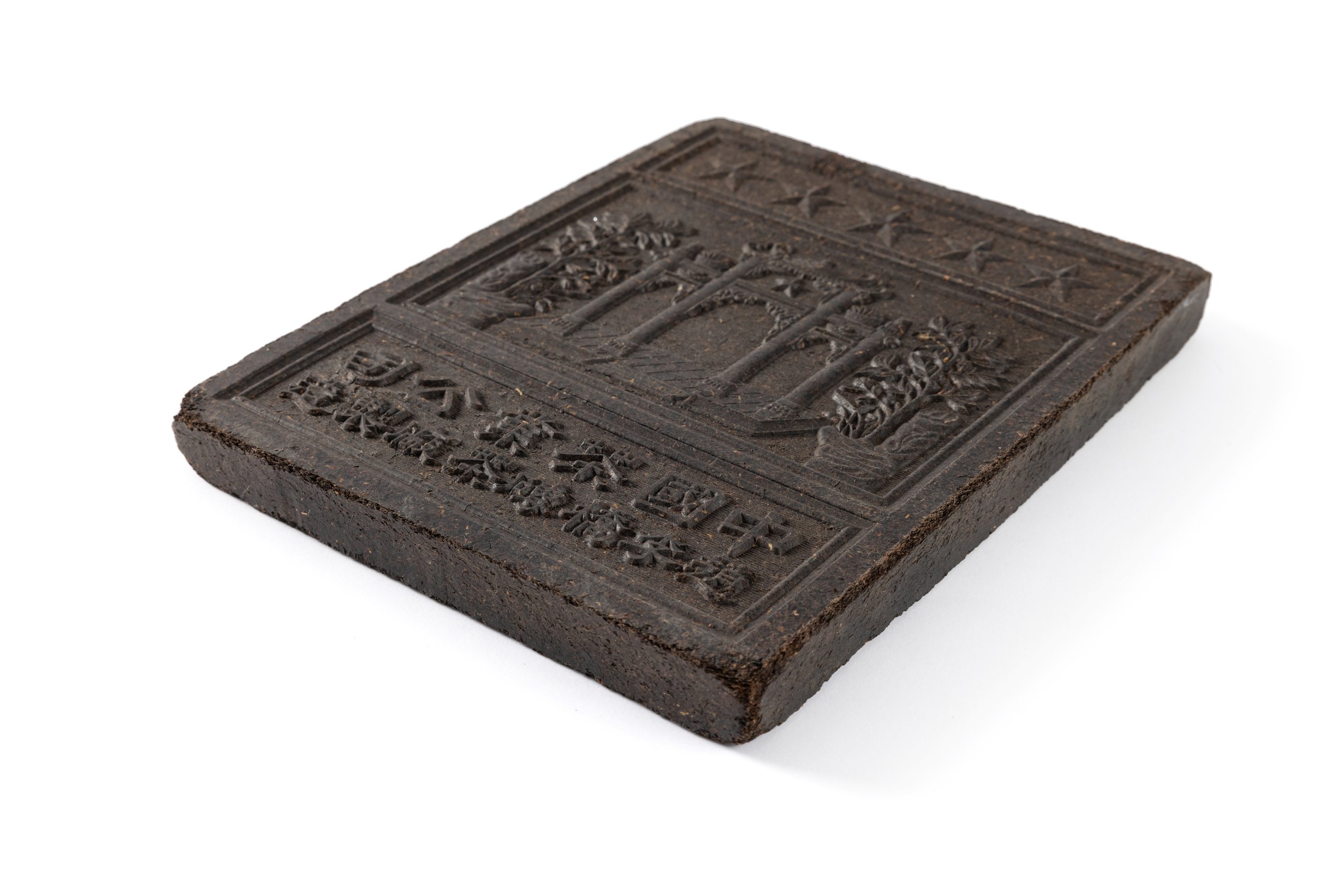 Tea brick made by the Zhao Liqiao Tea Brick Factory