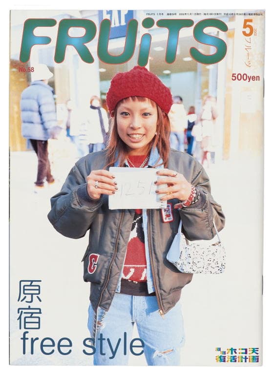 Powerhouse Collection - Magazine 'FRUiTS' Japan