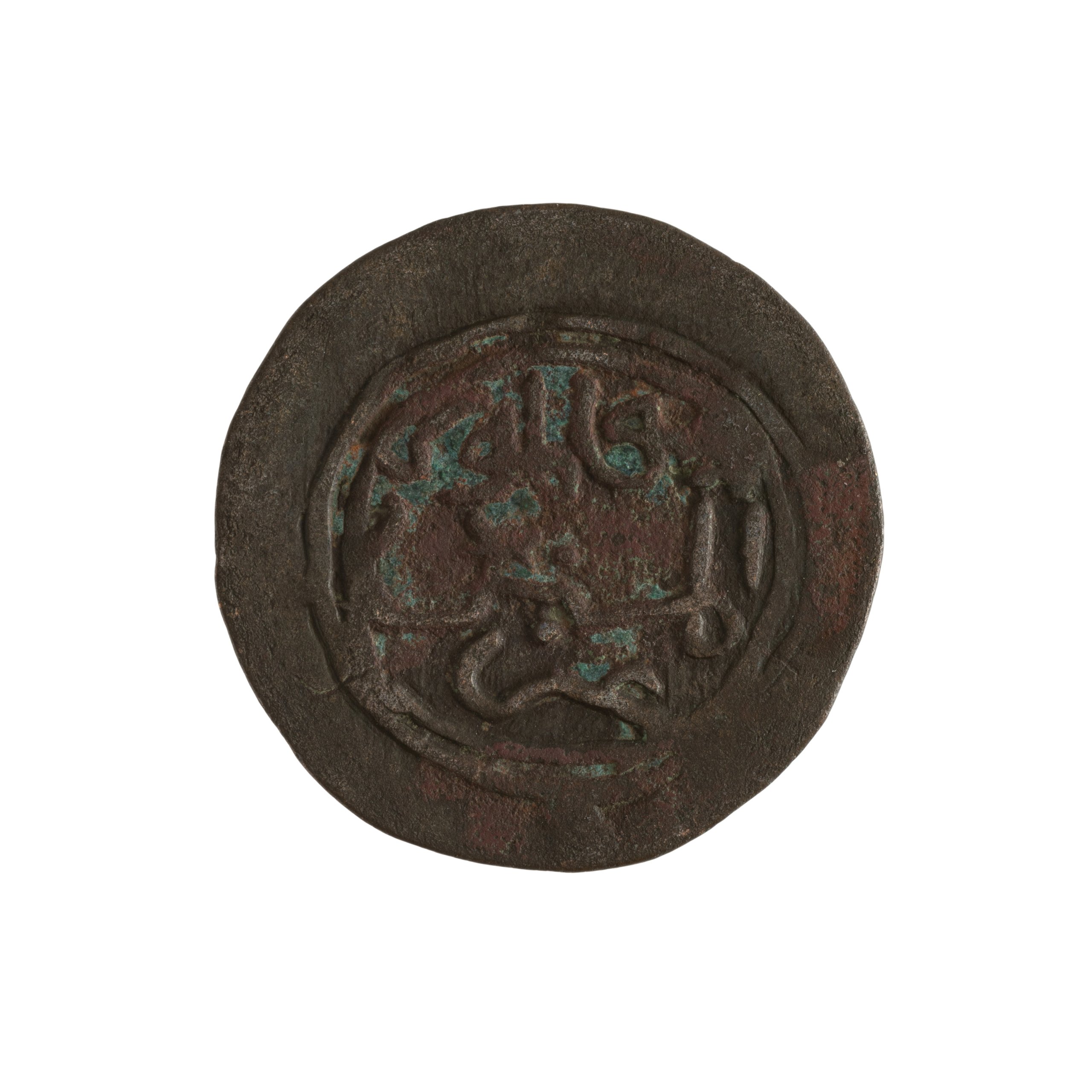 Kilwa Sultanate Falus coin
