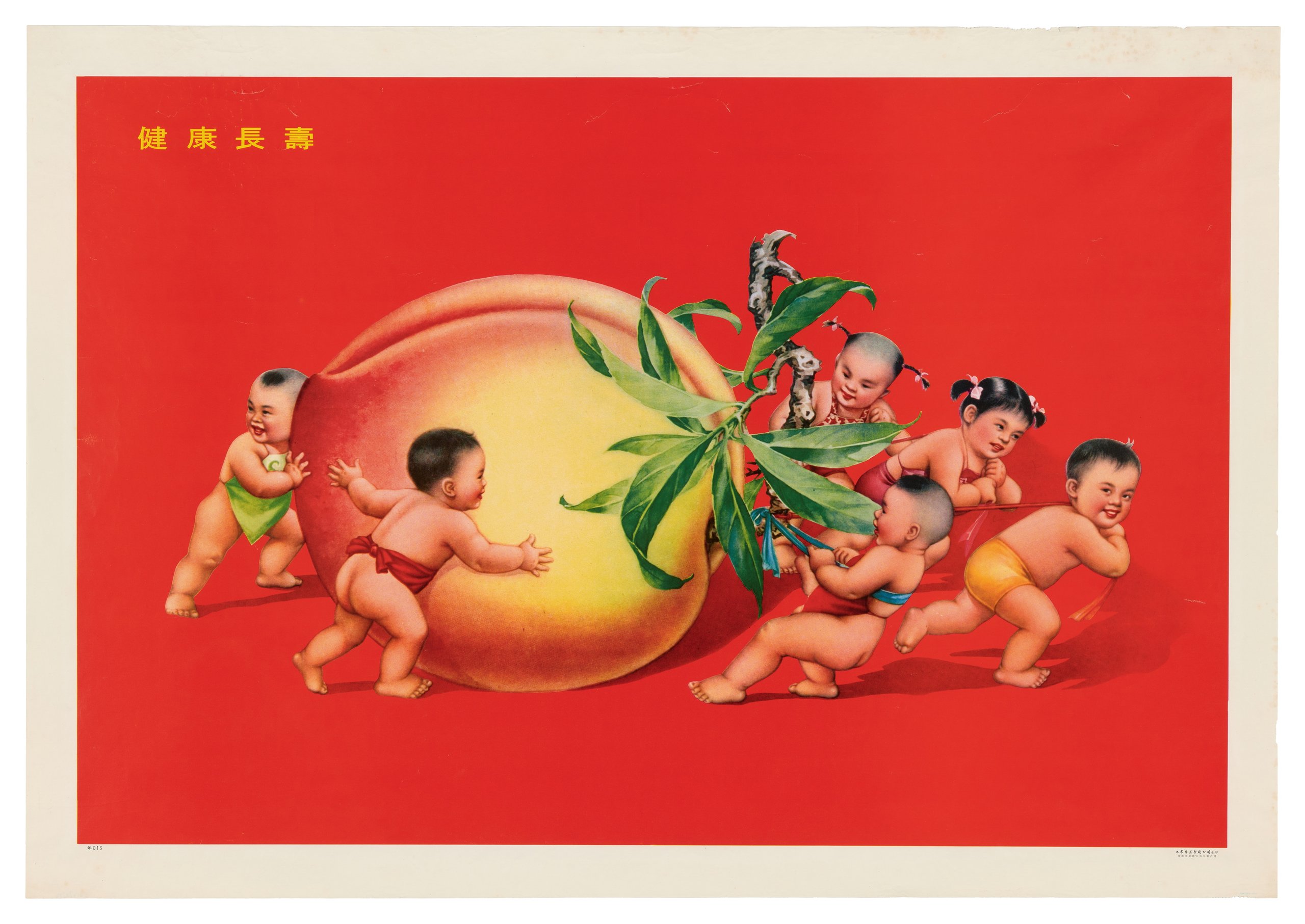 Chinese poster