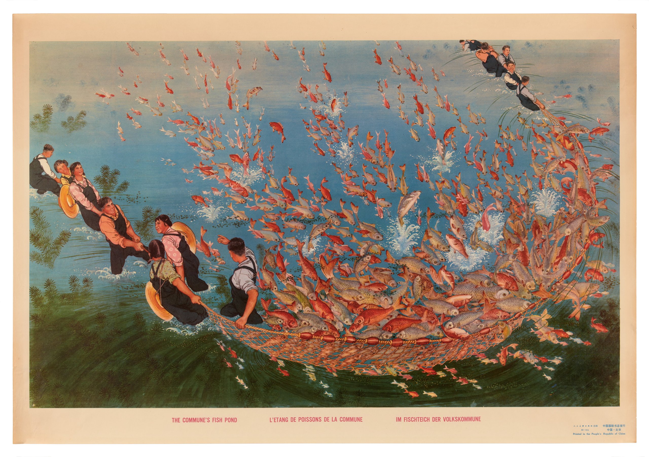 'The Commune's Fish Pond' Chinese propaganda poster