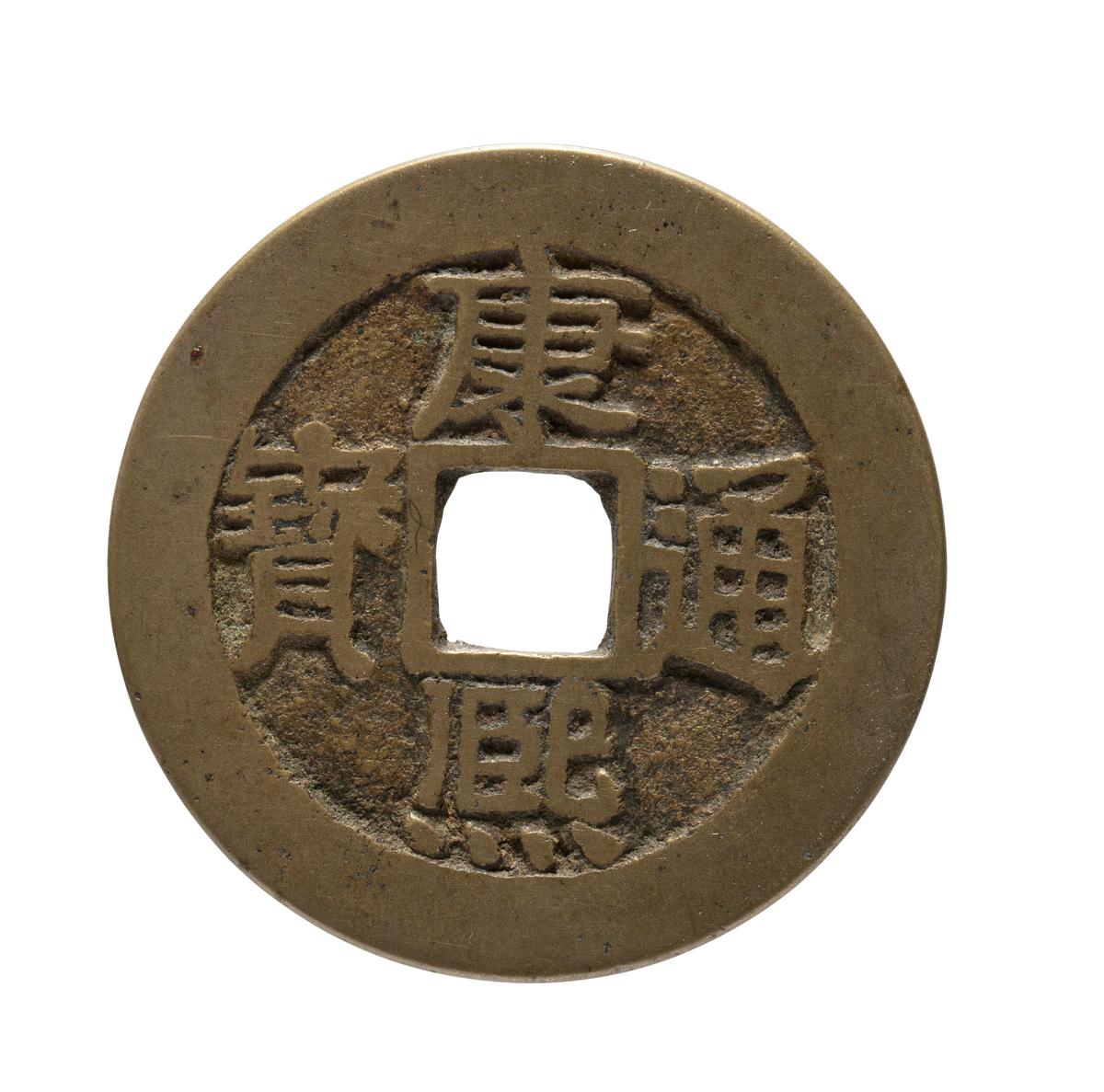 Powerhouse Collection - Chinese coin, 1662-1723