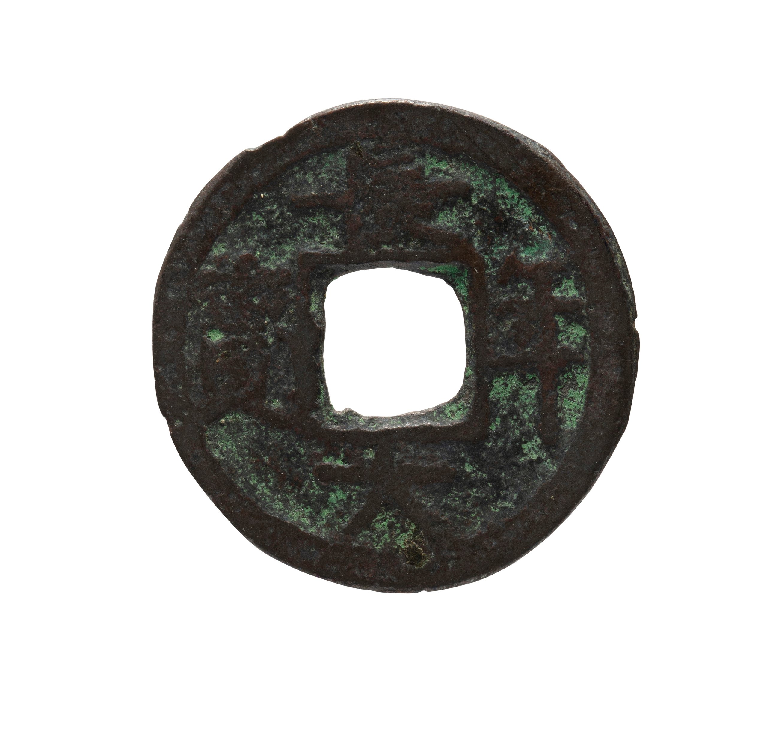 Yuan dynasty coin