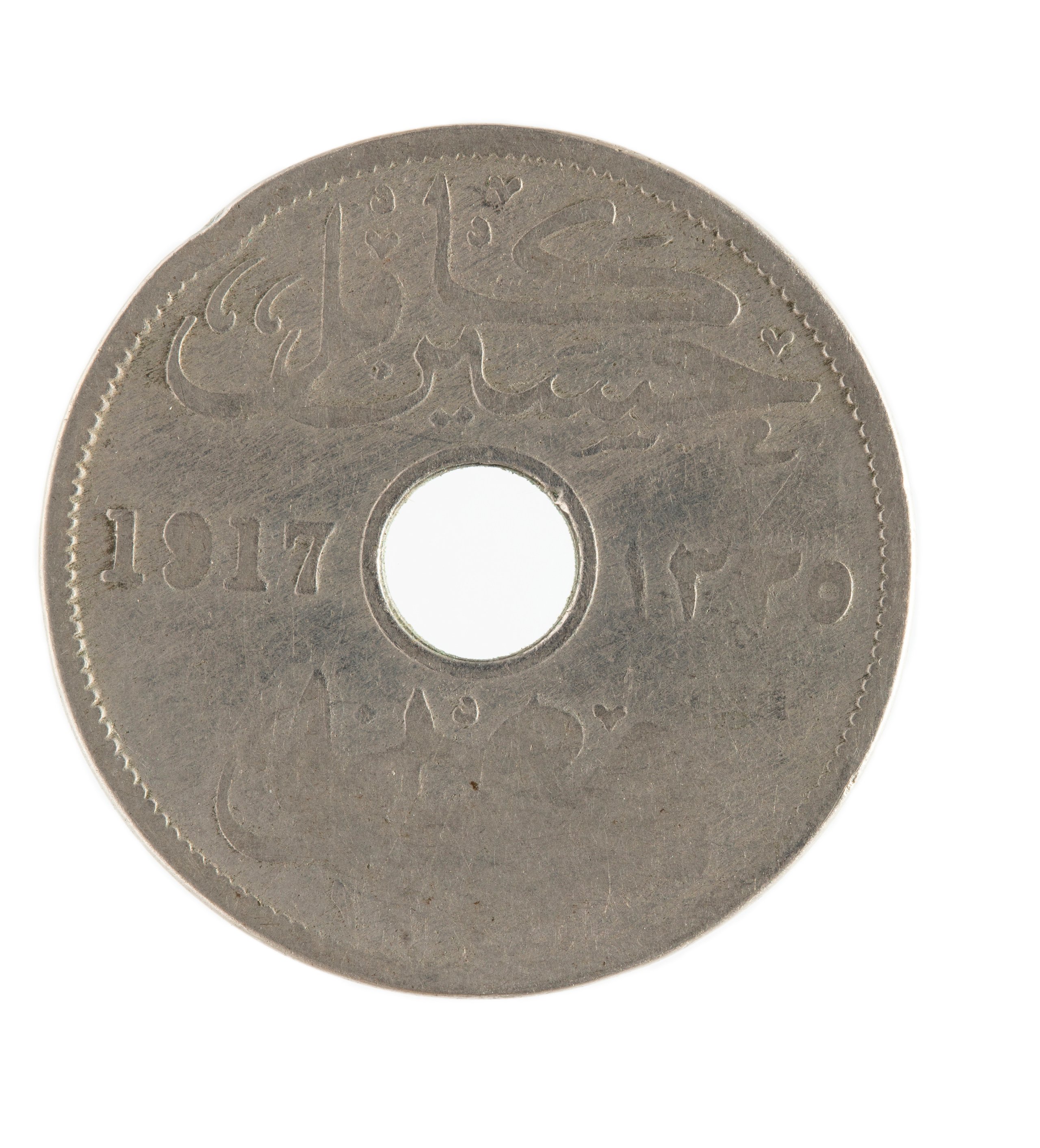 Egyptian Ten Milliemes coin